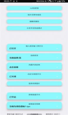 野樱画质助手0