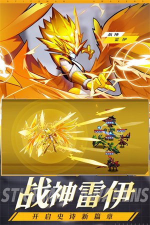 火柴人觉醒最新版0