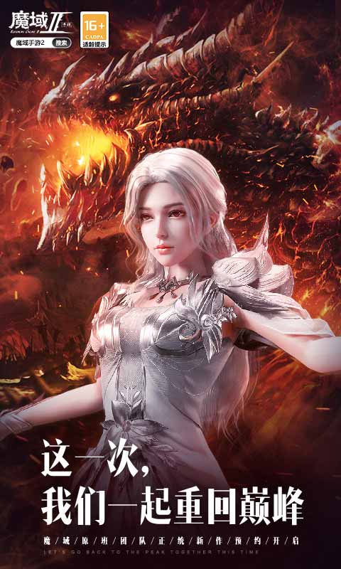 魔域手游2脚本0