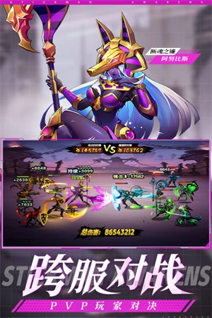 火柴人觉醒最新版3