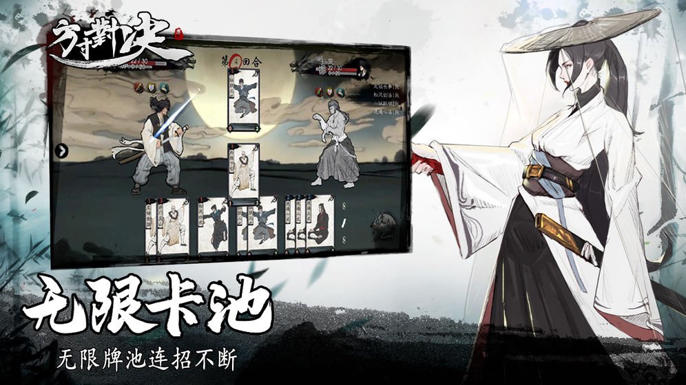 方寸对决分享版2