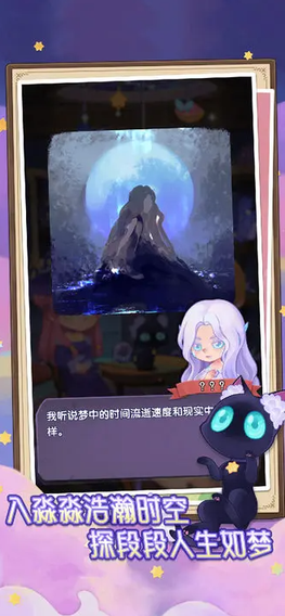 捕梦猫游戏无广告版1